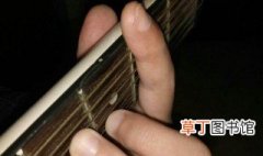 吉他g和弦怎么按 吉他g和弦按法技巧