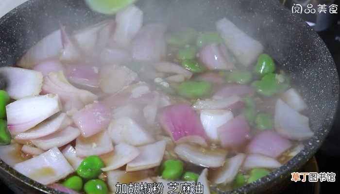 洋葱蚕豆煲 洋葱蚕豆煲的做法