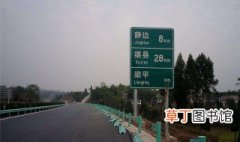 四川渠县公路规划 又有一条高速将在此经过