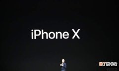 PhoneX售价999美元64G起步 苹果x发售价格是多少钱呢