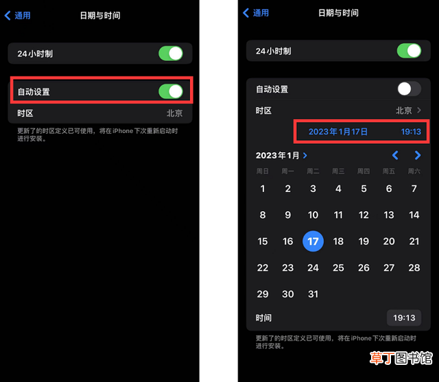 iPhone调时间方法图解 苹果手机时间怎么更改北京时间