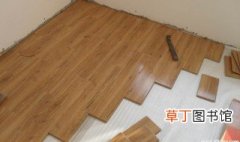 贴木地板的方法 你知道贴木地板的方法吗