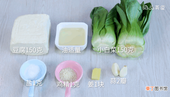 小白菜炖豆腐的做法小白菜炖豆腐怎么做