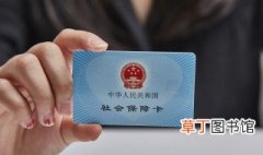 上海退休人员旧社保卡停用时间 上海旧版社保卡什么时候停用