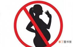 怀孕能喝红酒吗？孕妇喝红酒养生吗？