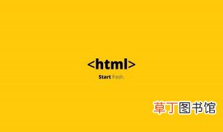 html是什么 html的意思