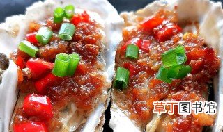 牡蛎怎么做好吃又简单 怎么做牡蛎好吃又简单