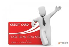 借记卡信用卡的区别介绍 信用卡和储蓄卡的区别是什么