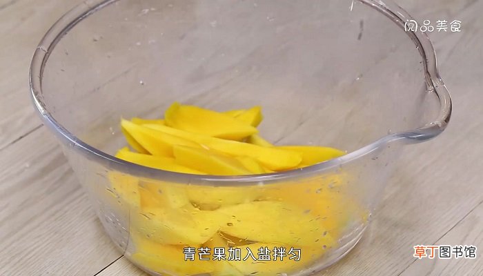 腌制芒果青的做法 腌制芒果青怎么做