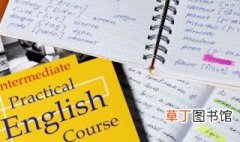 背英语作文的技巧和方法 关于背英语作文的技巧和方法