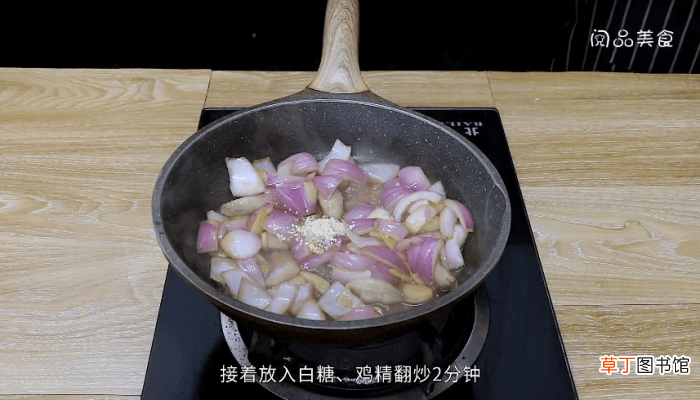洋葱扒海参的做法 洋葱扒海参怎么做好吃