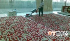 西藏地毯如何清洗 西藏地毯怎样清洗