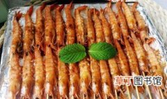 烤虾的做法烤箱 烤虾如何做