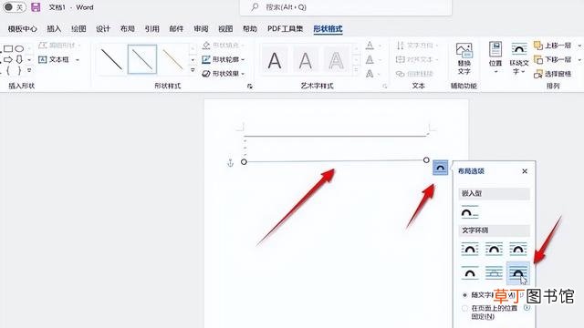笔记本电脑下划线怎么输入 打出电脑word下划线的方法