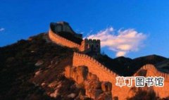 中国最雄伟的城墙是什么 什么是中国最雄伟的城墙
