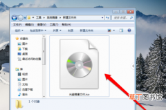 光盘映像文件如何安装到电脑 光盘映像文件安装方法步骤