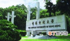 如何申请香港的大学 可以这么做
