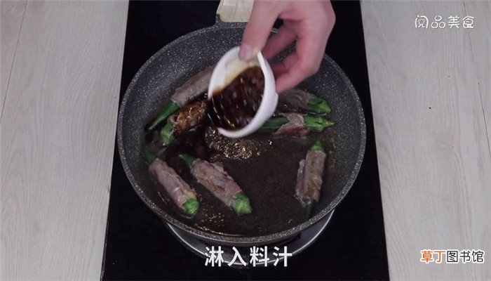 秋葵牛肉卷怎么做 秋葵牛肉卷做法是什么