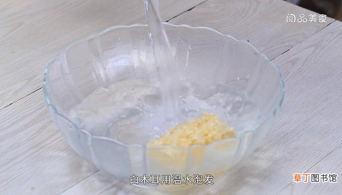 煮白木耳汤的做法 煮白木耳汤怎么做