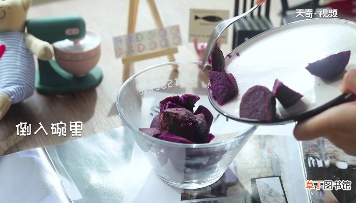 奶香紫薯小方怎么做 奶香紫薯小方的做法
