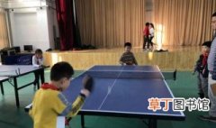 儿童乒乓球颠球技巧 先掌握好平衡