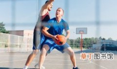 打篮球身体对抗技巧 打篮球时身体对抗有哪些技巧