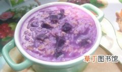 紫薯燕麦粥用麦片还是麦仁 紫薯燕麦粥用什么好