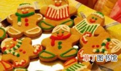 圣诞节姜饼人做法 圣诞节姜饼人做法介绍