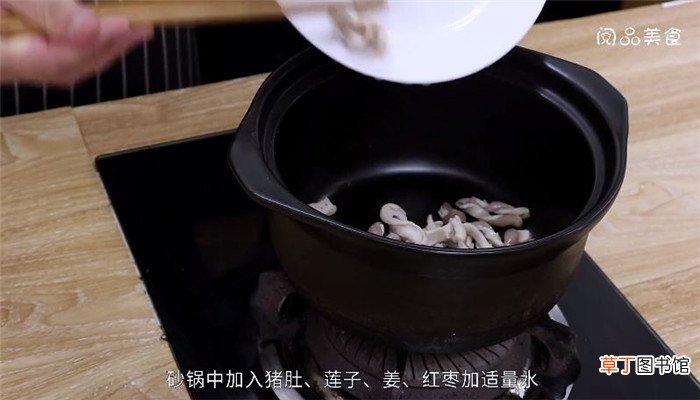 红枣莲子猪肚汤怎么做 红枣莲子猪肚汤做法是什么