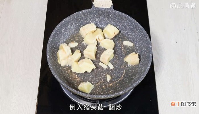 蚝油猴头菇怎么做 蚝油猴头菇的做法