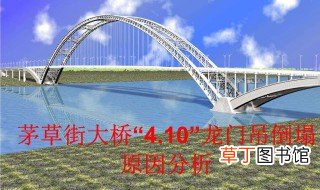 台湾大桥倒塌原因 政府决策部门设计单位维护部门都有责任