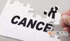各种癌症的治愈率排名 有哪些癌症会上榜？