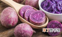 紫薯能保存多久 烘干的紫薯能保存多久