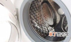 滚筒洗衣机深度清洗方法 滚筒洗衣机深度清洗的四个步骤详解