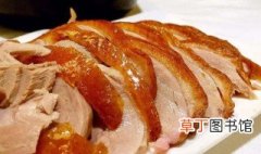 北京烤鸭能保存多久 北京真空烤鸭可以保存几天