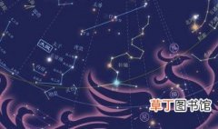 中国古代星宿名称表 中国古代28个星宿有哪些