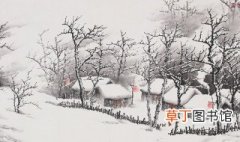 雪景画法步骤 画雪景的七个步骤