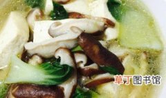香菇油菜豆腐的做法 香菇油菜豆腐汤