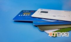 信用卡的使用方法 信用卡的正确使用方法