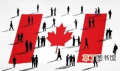移民加拿大的坏处 移民加拿大的弊端