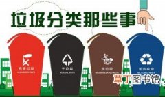 上海是否取消垃圾分类 全民都要参与垃圾分类