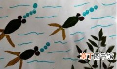 小鱼树叶画的简单做法 幼儿的手工小鱼树叶画的简单做法