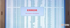error是什么意思 error的意思是什么