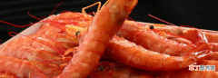 红虾是什么虾，刺身虾的种类图片及名称