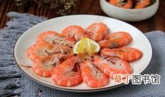 白水煮虾的蘸料做法 白水煮虾的蘸料做法是什么