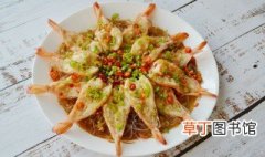 粉丝蒜蓉虾的做法 粉丝蒜蓉虾的做法是什么