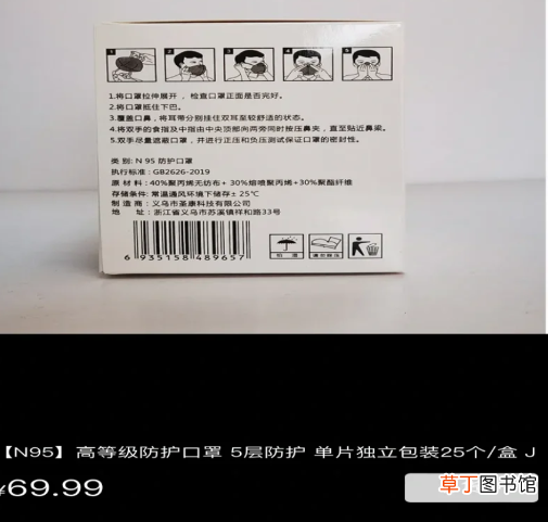 n95口罩几毛钱一个是真的吗 N95口罩现在多少钱