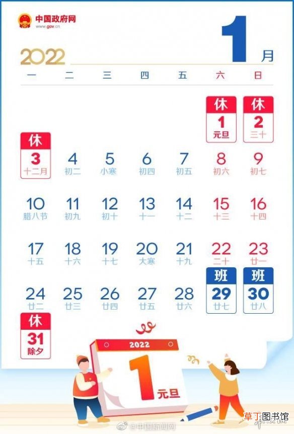 2022春节前和国庆后均连上7天班 2022春节放假时间