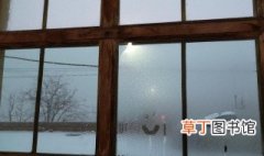 冬天窗户上有雾气是什么原因 冬天窗户上有雾气的原因是什么
