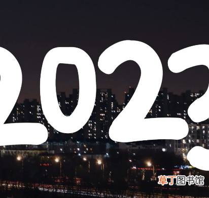 2023年元旦跨年九宫格拼图素材高清 2021元旦跨年九宫格